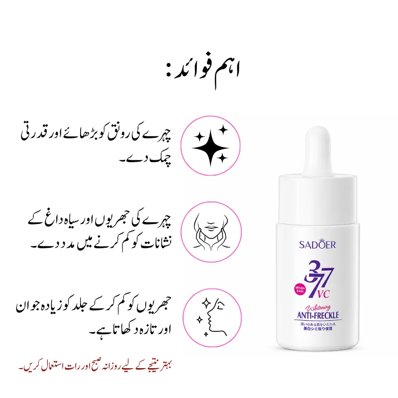 Whitening Serum | 377 VC Anti-Freckle & Dark Spot Brightening Glow Serum | Still Young 3 377 VC Anti-Freckle & Dark Spot Brightening Glow Serum