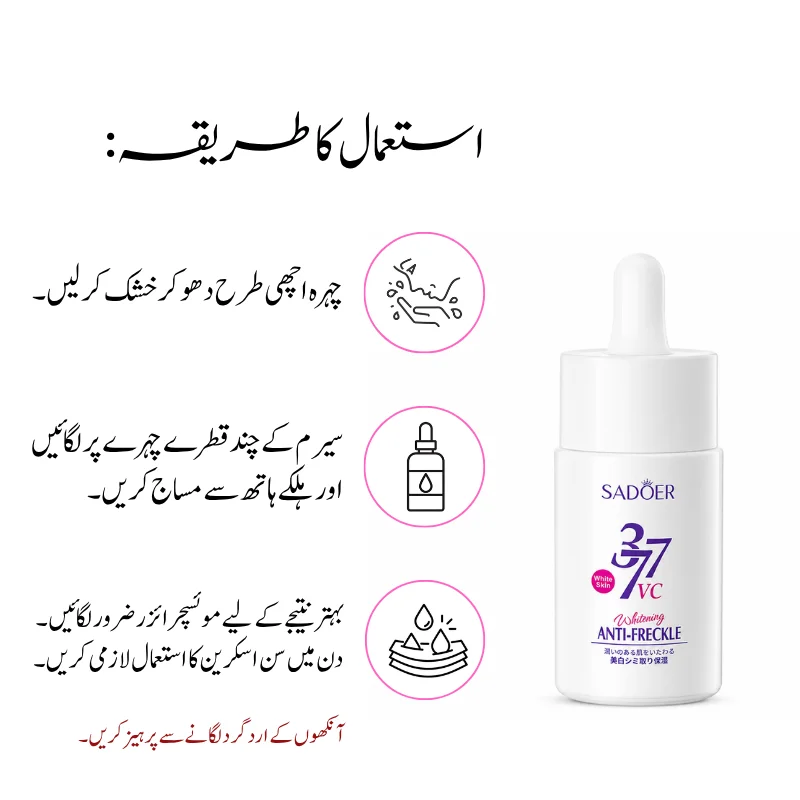 Whitening Serum | 377 VC Anti-Freckle & Dark Spot Brightening Glow Serum | Still Young 4 Whitening Serum | 377 VC Anti-Freckle Brightening Serum | 30ml
