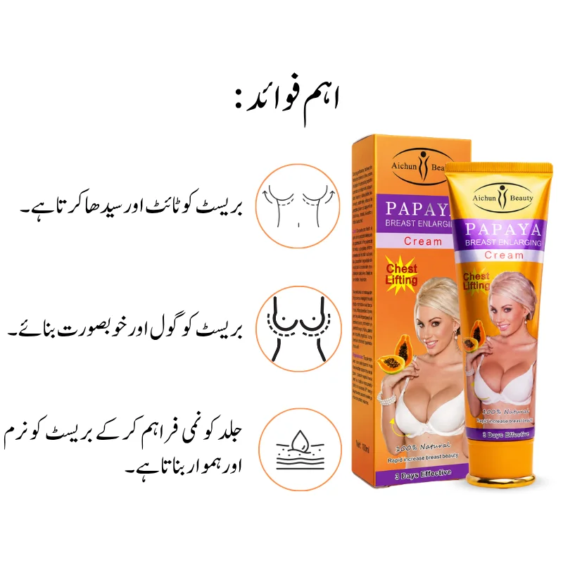 Papaya Breast Enlargement Cream | Still Young 3 Gentle-Care-for-Beautifully-Shaped-Chest-Skin