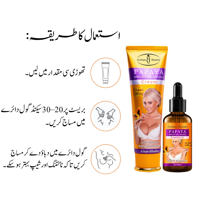 Breast Enhancement Cream & Oil Bundle | 2-Step Natural Firming & Lifting Routine | Still Young 4 Lift & Nourish with Herbal Coconut Formula