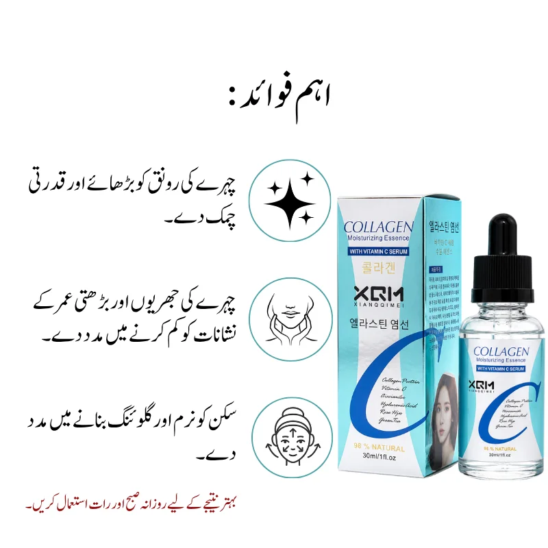 Collagen Serum | Moisturizing Essence with Vitamin C for Hydration | Still Young 3 Collagen Serum by XQM