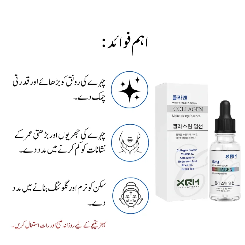 Brightening Serum | Collagen Moisturizing Essence With Vitamin C | Still Young 3 Collagen & Vitamin C Moisturizing Essence