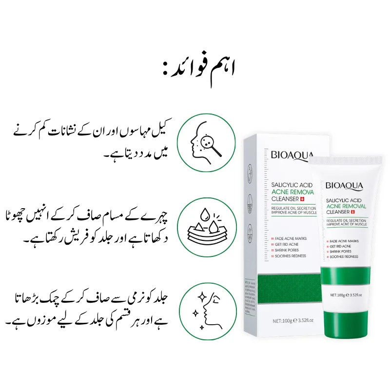 Salicylic Acid Face Wash Acne Removal Cleanser for Oily Skin, Pore Cleansing & Oil Control 4 Bioaqua-acne-control-facial-cleanser