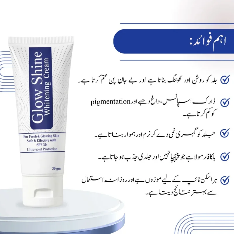 GlowShine Whitening Cream | Brightening & Even Tone Skin Cream 4 Pigmentation Treatment Cream