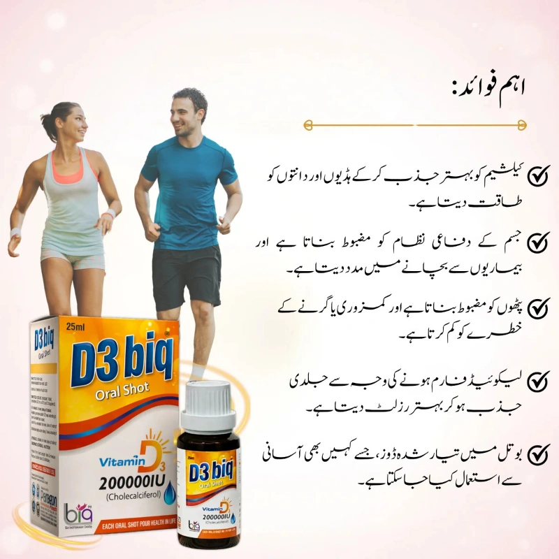 D3 BIQ Oral Shot 25ml | Vitamin D3 Supplement | Still Young 3 D3 liquid supplement