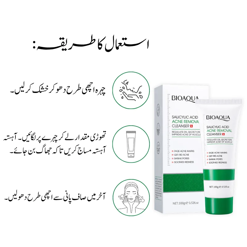 Salicylic Acid Face Wash Acne Removal Cleanser for Oily Skin, Pore Cleansing & Oil Control 3 Oily-skin-salicylic-acid-cleanser-100g