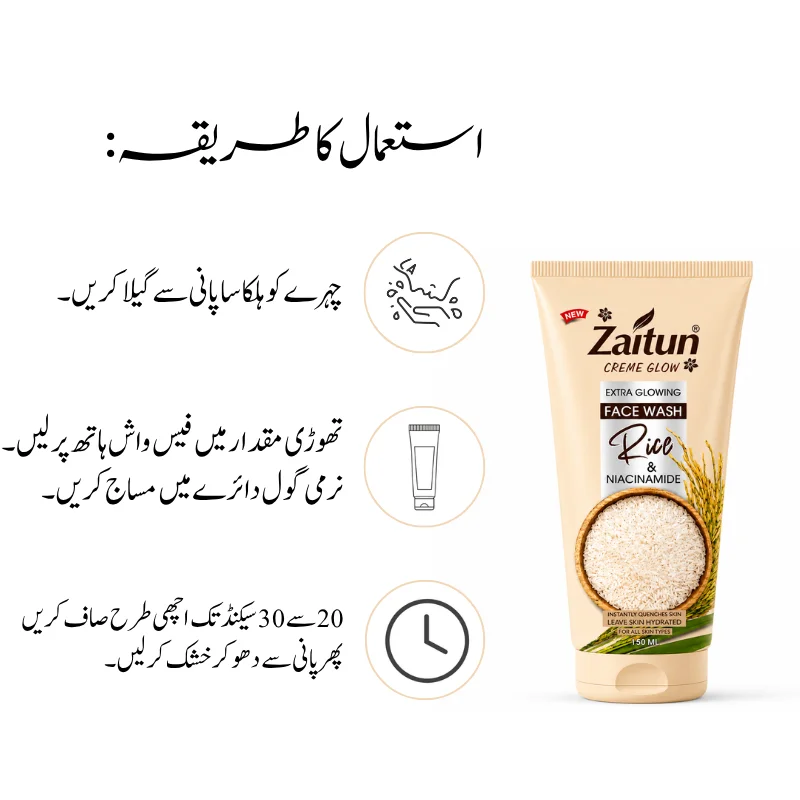 Rice Face Wash | Niacinamide & Rice Extract Brightening & Glowing Face Wash | Still Young 4 rice-skin-glow-face-wash