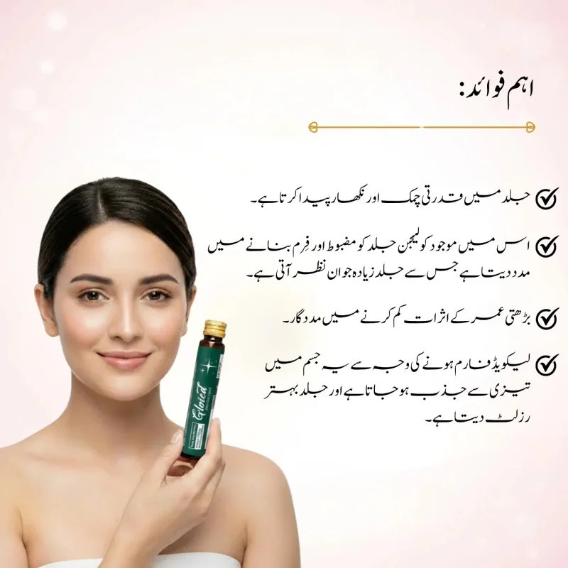 Gloied Beauty Glow Oral Liquid 25ml 4 athletic apparel