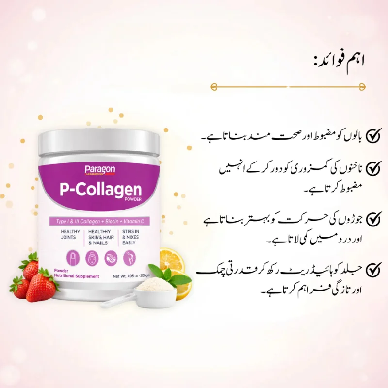 P-Collagen Powder for Skin & Joints | Still Young 4 anti aging nutrition