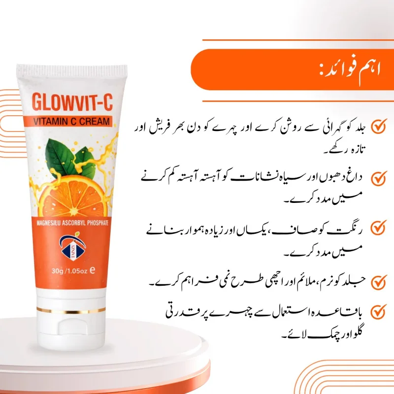 GlowVit-C Brightening Vitamin C Cream | Still Young 3 antioxidant face cream