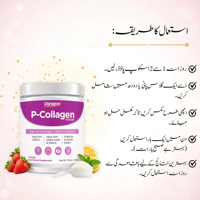 P-Collagen Powder for Skin & Joints | Still Young 3 skin and joint support