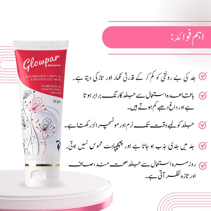 Glowpar Whitening & Daily Care Cream | Still young 3 skin brightening cream