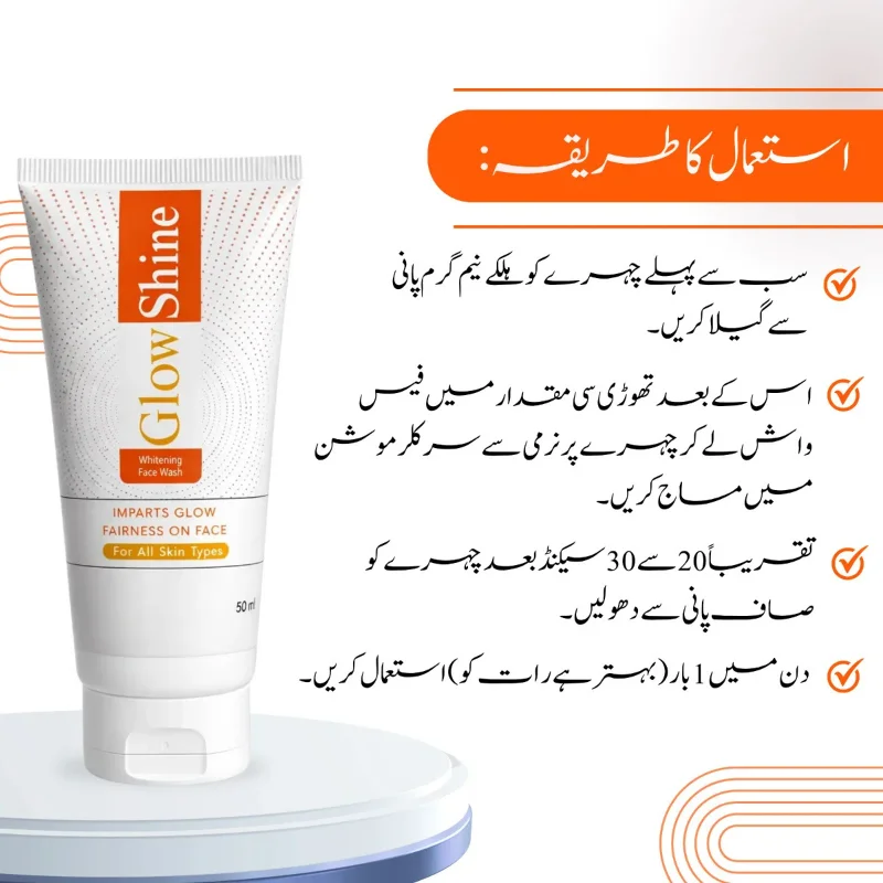 GlowShine Glycolic Acid Whitening Face Wash | Still Young 3 skin brightening wash