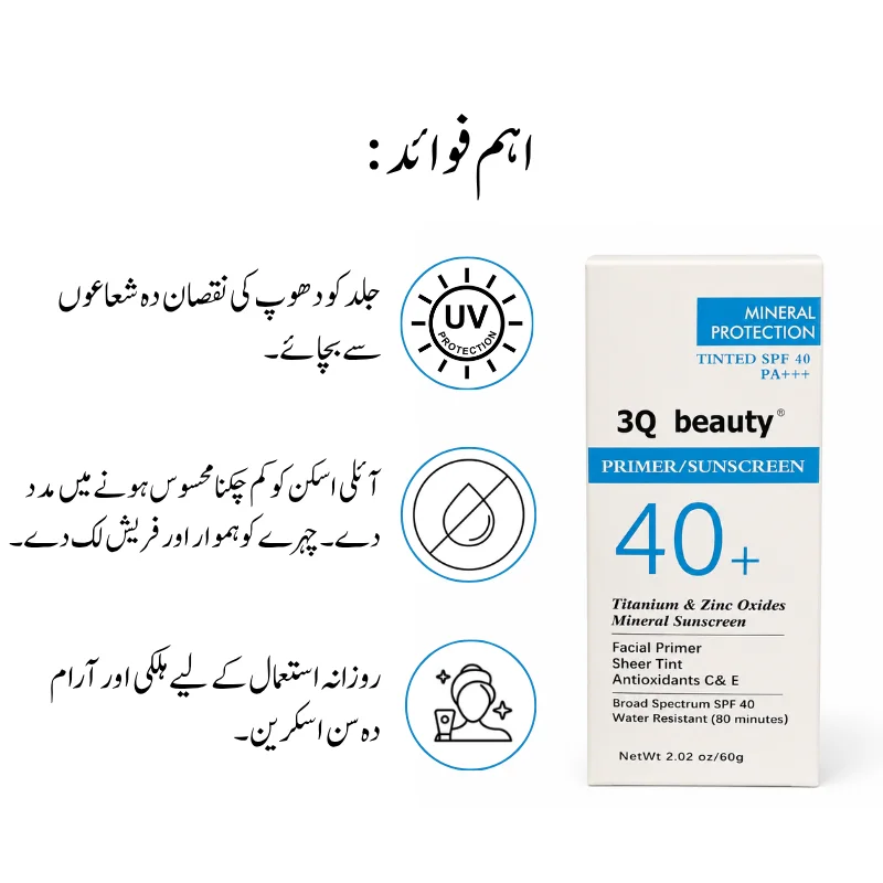 Tinted Sunscreen SPF 40 | Mineral Protection Primer & Sunscreen with Titanium & Zinc Oxides | Still Young 3 face-primer-sunscreen-spf40-titanium-zinc-oxides