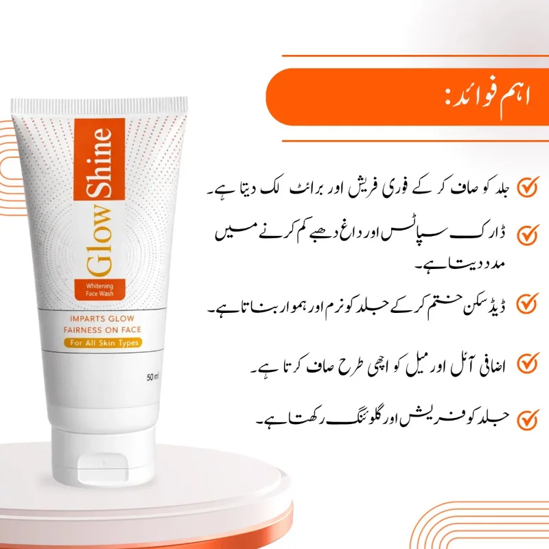 GlowShine Glycolic Acid Whitening Face Wash | Still Young 4 whitening face wash